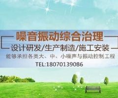 玻璃鋼化爐噪聲治理